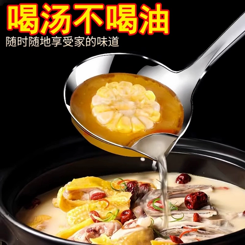 Ложка для отделения масла из нержавеющей стали, масляный фильтр, суповая ложка, ложка для отделения супа от утечки масла, бытовая ложка для обезжиривания масла, суп, кухонная ложка, встроенная ложка для масляного фильтра