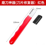Инструмент для артефакта меча открытый -мочевой шлифовальный нож голени, ножницы, ножницы, инструмент для лезвия ножа ножного ножа быстро