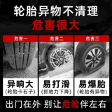 Очистка автомобильных шин