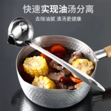 Ложка для отделения масла из нержавеющей стали, масляный фильтр, суповая ложка, ложка для отделения супа от утечки масла, бытовая ложка для обезжиривания масла, суп, кухонная ложка, встроенная ложка для масляного фильтра