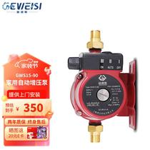 GEWEISI booster pump household water heater tap water pressurized water pump fully automatic quiet and low