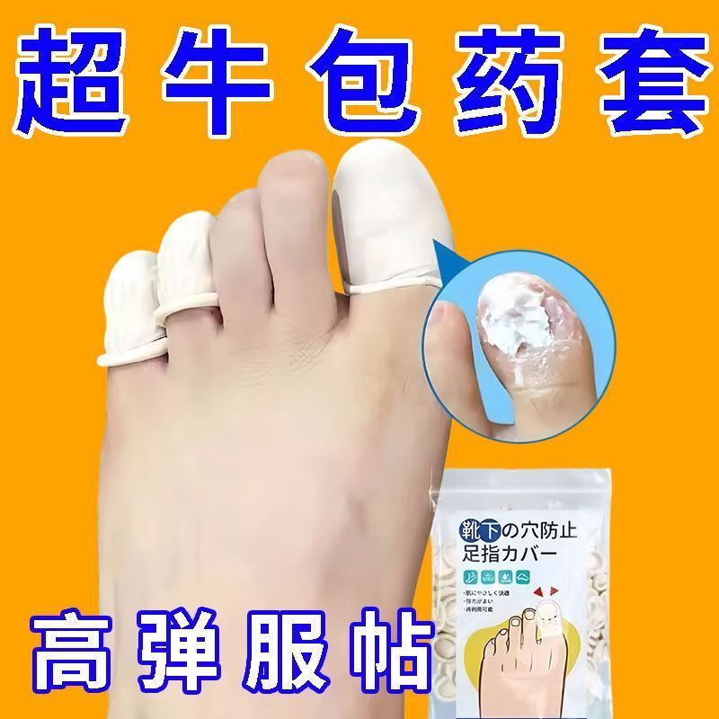 Nail Fungus Treatment Cover, Toenail Protection Cover, Toe Smear Applicator, Protective Cover for Applying Medicine, Toe Nail Protection Cover Nail Fungus Treatment Cover, Toenail Protection Cover, Toe Smear Applicator, Protective Cover for Applying Medicine, Toe Nail Protection Cover