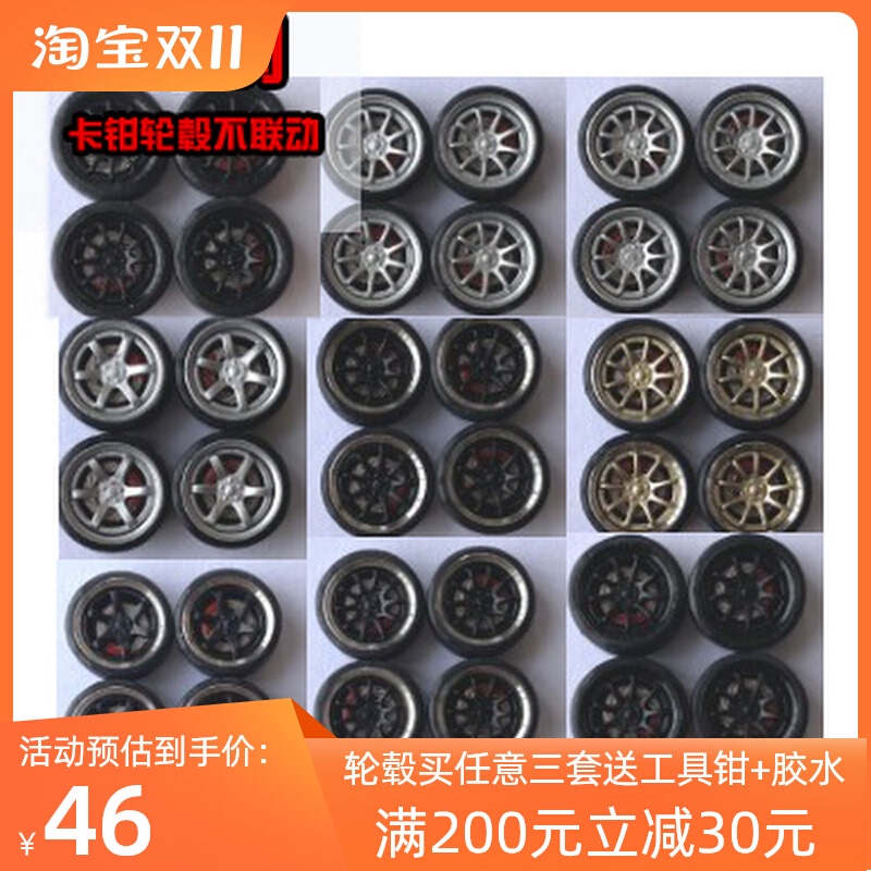 Suitable for Hot Wheels 1/64 Alloy Car Model Modification Wheels, Wheel Hubs, Stainless Steel, Plastic, Rubber Tires 1:64