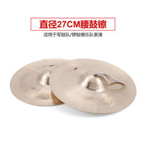 VZVP loud brass cymbal Kyoto cymbal size cymbal army rub water hairpin large hat sachet wide cymbal beat gong beat drum brass fork musical instrument 27cm