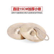 Swan Loud Bronze Cymbal Cymbal size Cymbal Army Wipe Water Hairpin Large Cap Sachet Cymbal Beat Gong Beat Drum Brass Fork Instrument 15cm