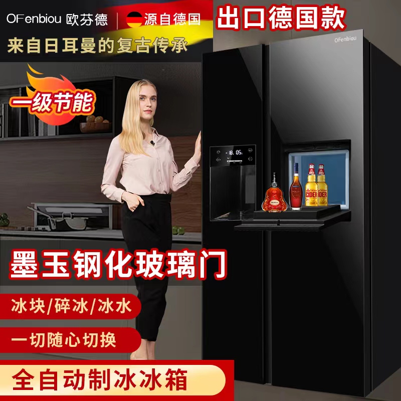 Oufender Bcd-590Wgit Automatic Ice-Making Refrigerator, First-Class Energy Efficiency, Household Double-Door Embedded Dual-Circulation Model