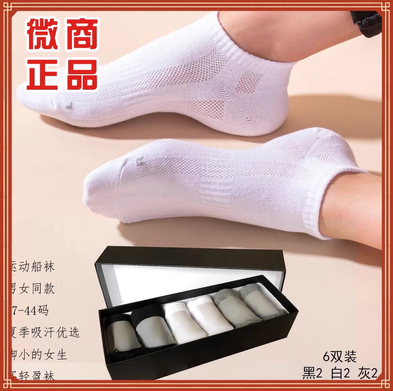 Sock Elements Official Genuine Men's No-Show Socks, Summer Thin Breathable Sweat-Absorbent and Odor-Resistant Sports Short Cotton Socks for Men