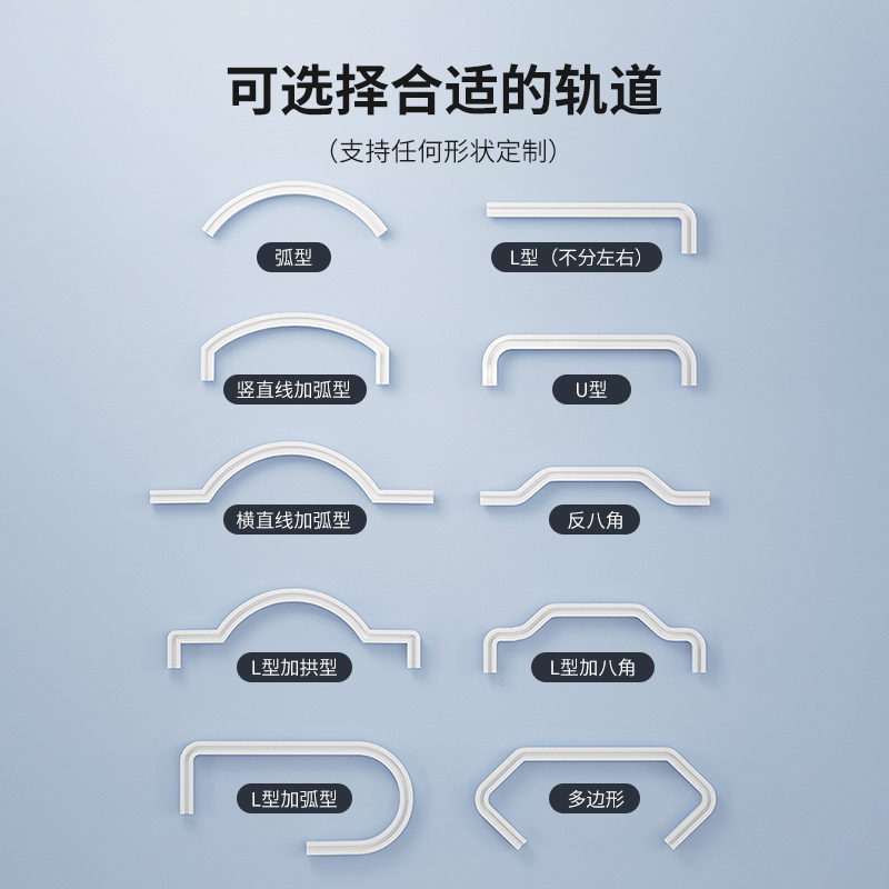 Electric curtain track U L - type floating curved curved angle formed formal curved curtain automatically opens