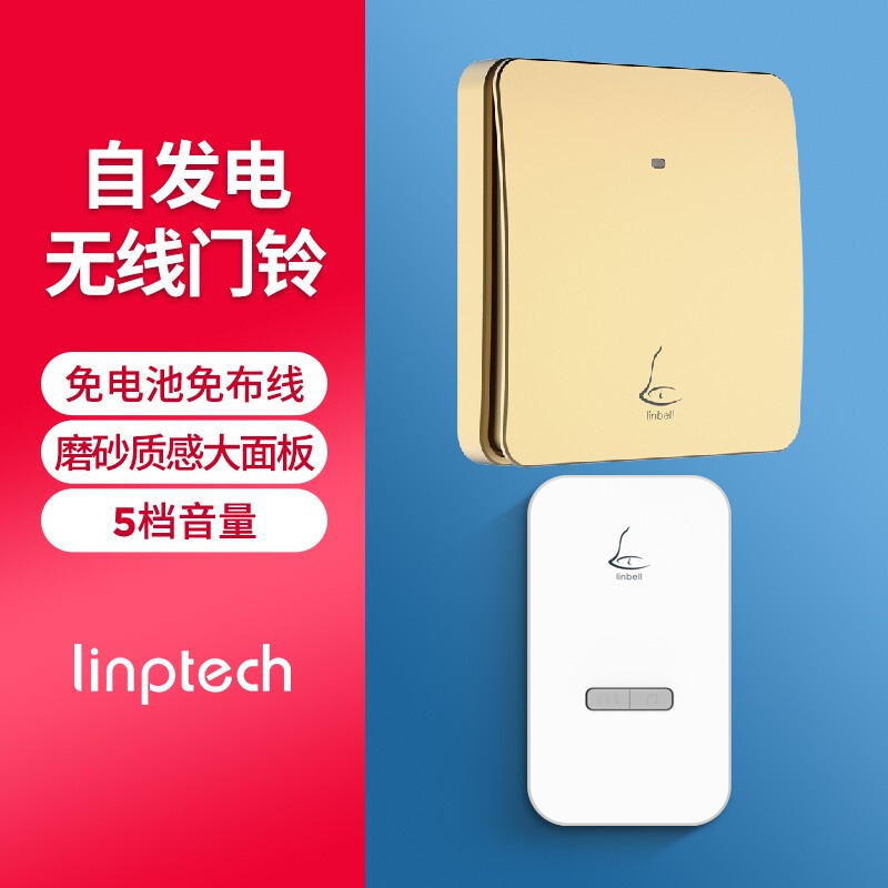 Lingpu M2 doorbell wireless home ultra-long-distance electronic remote control door Ling one drag one drag two patient caller