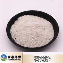 Refined quartz sand filter material for tap water industrial water and sewage filtration for swimming pools