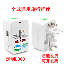 Global universal travel universal conversion socket multi-function power conversion plug charger with customized LOGO