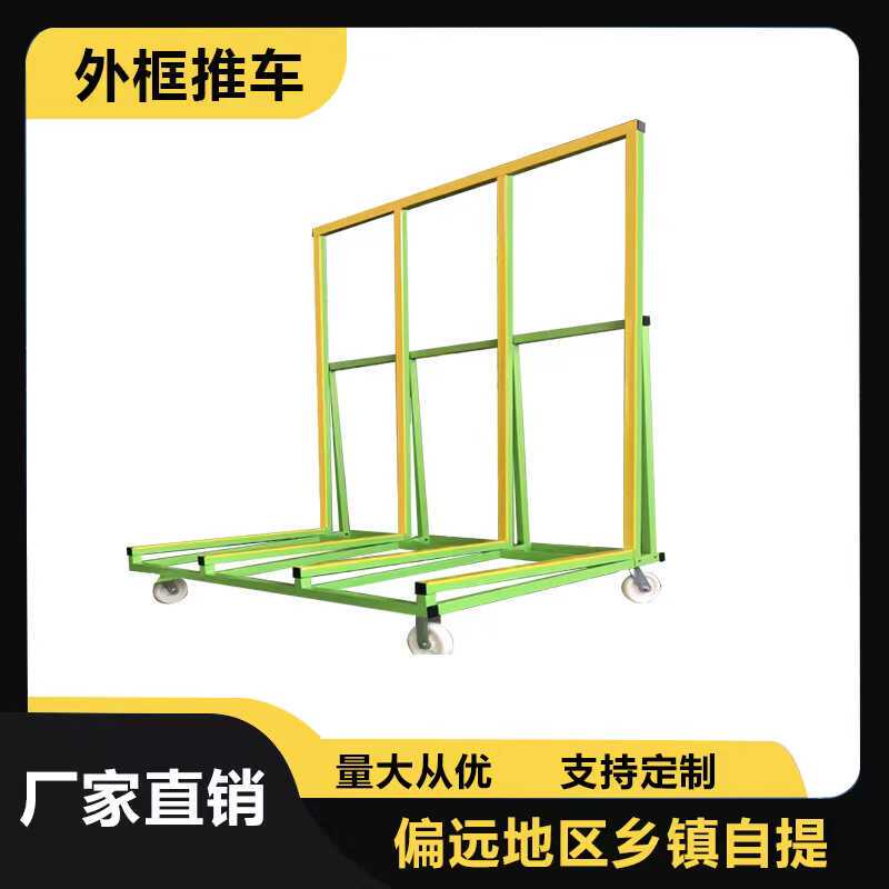 L-Shaped Window Frame Turnover Cart, Finished Door and Window Frame Turnover Cart, Door Frame Trolley, Door Frame Sub-Frame Trolley