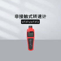 Uliid UT371 Non-contact speed meter Speed Meter Laser Electric Transspeed Gauge Motor UT372 UT373