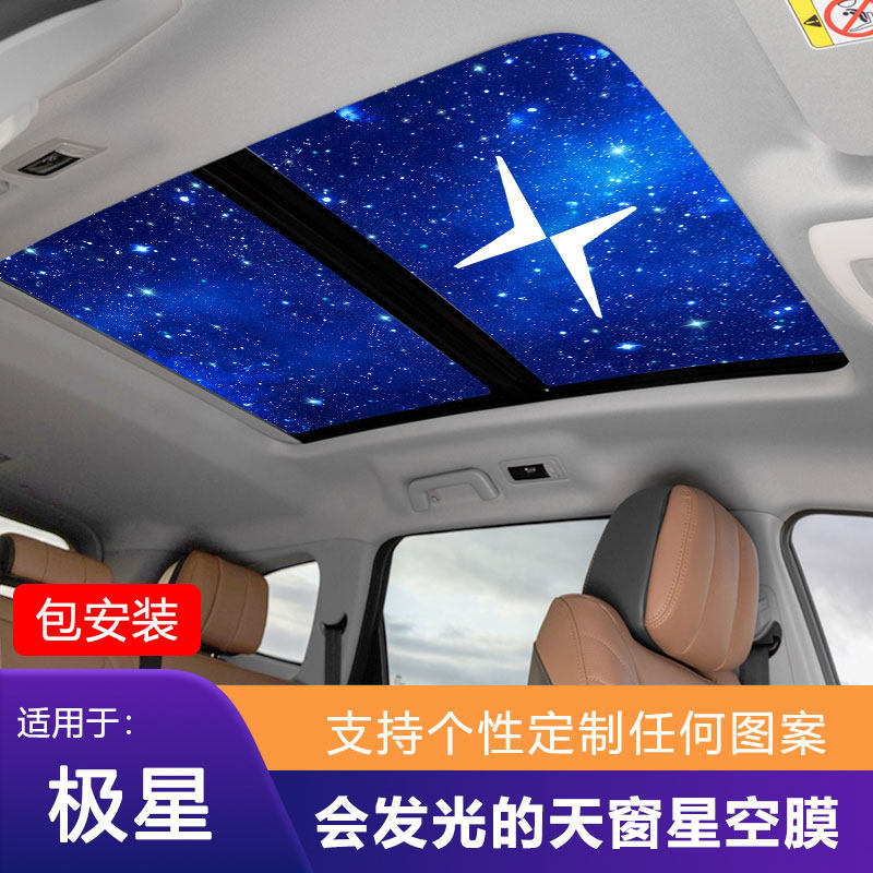 Polestar car sunroof film Polestar1 2 3 4 starry sky film sunroof ice armor heat insulation sunscreen sun film