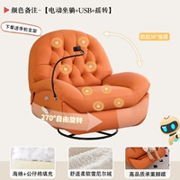 Цветовые примечания [Электрические качели + Голосовой интеллект + Массаж Двойной нагрев + Кронштейн]