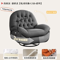 Продвинутое царапание кожи серой кошки [электрические качели + подставка]