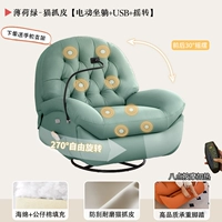 Мятно-зеленая кошачья кожа царапается [электрическое встряхивание + массаж, двойной нагрев + подставка]