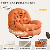 Легкая роскошная оранжевая кошачья кожа царапает [электрические качели + массажный двойной нагрев + подставка]