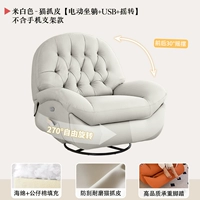 Белоснежный кот царапает кожу [электрические качели]