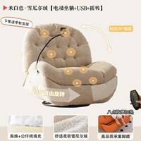 Синель кремового цвета [электрические качели + массажный двойной подогрев + подставка]