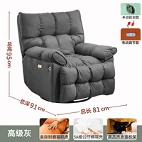 Стандартная модель — усовершенствованная серая кошка, царапающая кожу [электрическое сидение и лежание + USB]