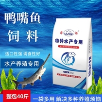 Duckbill fish feed duckbill sturgeon feed duckbill sturgeon float duckbill fish float sturgeon feed longnose sturgeon feed