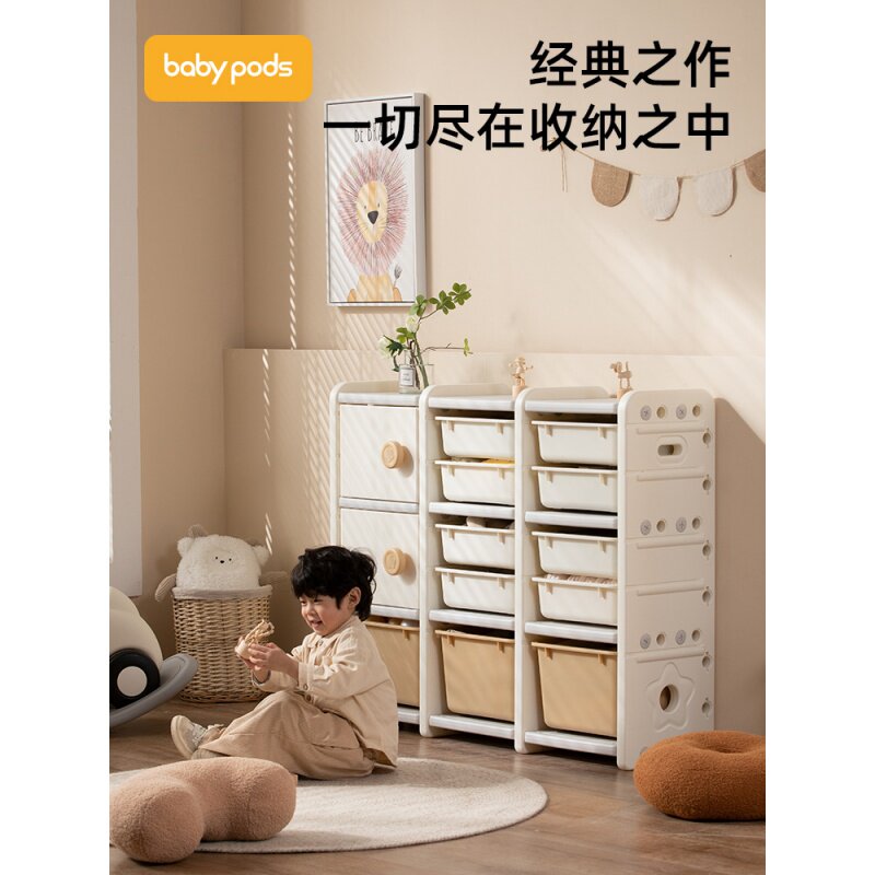 babypods children's toy containing rack storage rack case baby storage rack painted shelf classification multilayer-Taobao