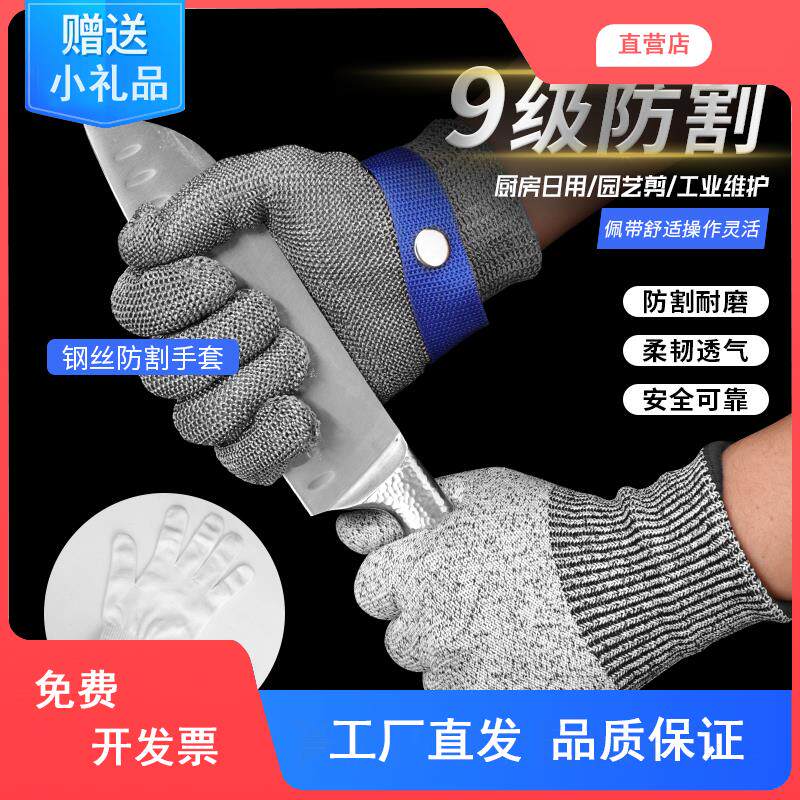 Steel wire gloves anti-cut five-finger stainless steel anti-cut anti-stab steel ring soft metal iron gloves protective kitchen killing fish