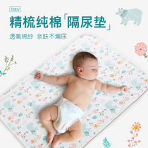Coussin de couche-culotte pour bébé en pur coton matelas multi-spécifications en fibre de bambou imperméable lavable et surdimensionné coussin de couche-culotte respirant pour bébé et enfant