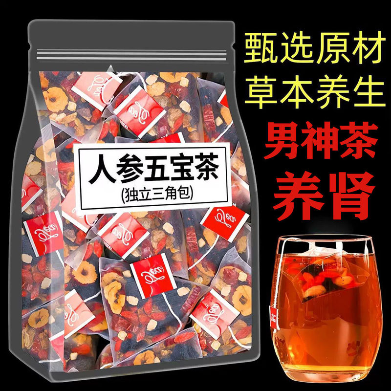Five Treasures Tea for Men: Long-Lasting Kidney-Nourishing and Liver-Protecting Herbal Tea, Chinese Medicine for Staying up Late, Replenishing Energy, Health-Preserving Tea, Men's Nourishing and Kidney-Strengthening Health Tea
