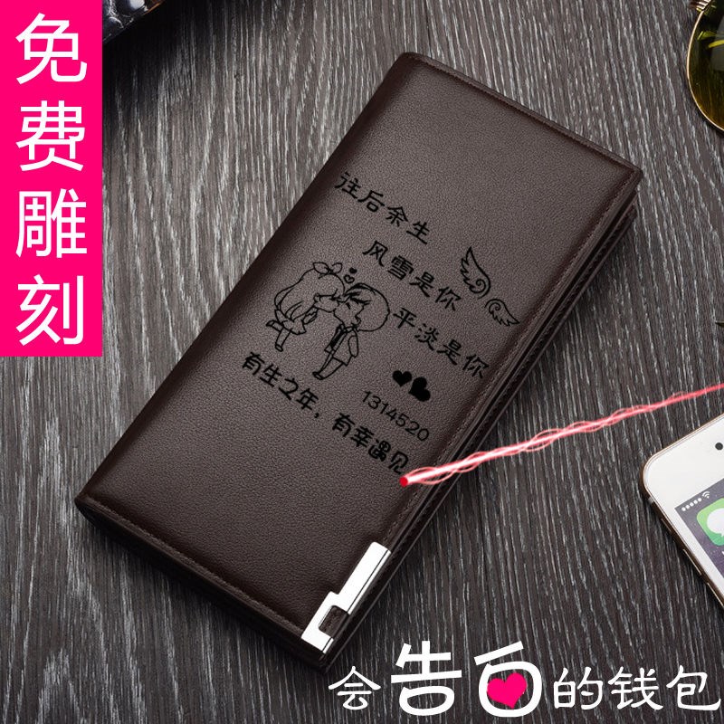 Valentine's Day Send Boyfriend Wallet Ingravement Wallet Men's Wallet Wallet Young Student Couple Practical Send