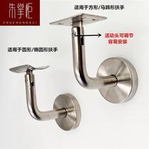 Stainless steel solid wall Toon solid wood Stairs Armrest Accessories Stairs fixed supporting frame leaning against wall