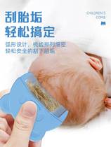 Childrens baby baby dandruff brush fetal hair special soft small comb fetal hair comb female baby boy exfoliating artifact