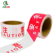 Qilu Anran warning line disposable warning tape traffic warning isolation warning tape road construction PE warning tape