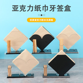 Simple tissue box napkin box hotel hot pot restaurant catering supplies acrylic vertical tissue toothpick box commercial