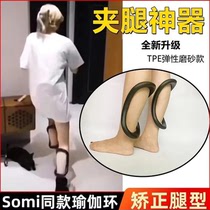 Yoga ring corrects leg shape somi Shen Yue Internet celebrity same style calf massage slim leg clamp artifact open shoulder beauty back ring