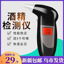 Xinjiang alcohol tester drunk driving tester air-blown special alcohol tester portable high-precision digital display