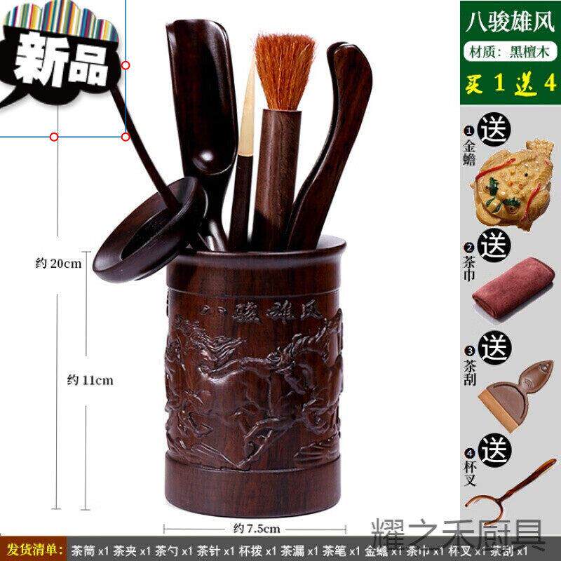 Take tea leaf whole set of tools tea spoon green porcelain tea clips tea tweezers wood three sets solid wood home swing sets-Taobao