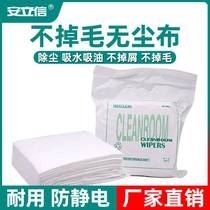 Microfiber mobile phone and computer screen wiping cloth good water absorption no lint anti-static dust-free cloth