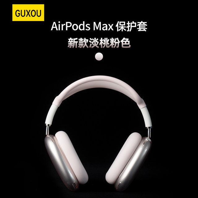 [Guxou New Model]Suitable for AirPods Max Light Peach Pink Protective Set Apple Bluetooth Over-Ear Max Headphones Silicone Headband Headband Apm2 High-End Simple Decorative Accessories Ear Covers