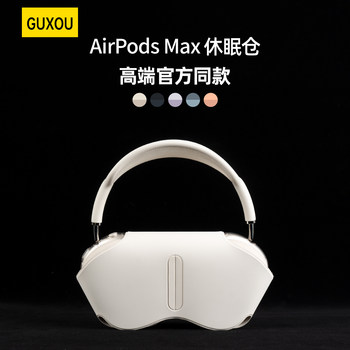 [Guxou New Model]Suitable for AirPods Max Sleep Mode Case, Starlight Purple Midnight Color, Apple Over-Ear Headphones Storage Bag, Protective Case, Apm Earcups, Headband, Max2 Accessories