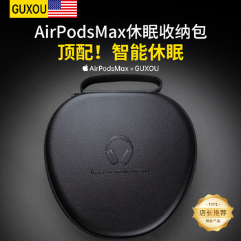 [Smart Sleep]Suitable for Airpodsmax Storage Bag, Apple Wireless Bluetooth Max2 Headphone Case, Protective Cover, AirPod Case, Apm Smart Sleep Case, Accessories, Decoration
