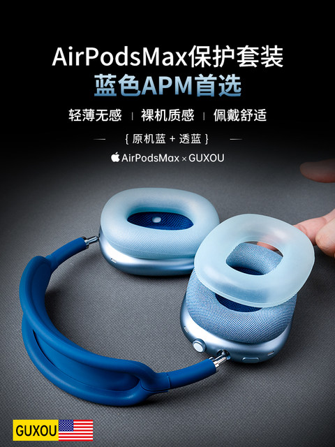 [Guxou New Product]Suitable for AirPods Max Original Blue Protective Set Apple Bluetooth Over-Ear Headphones Silicone Headband Headband Apm Decorative Accessories Max2 Ear Pads Ice-Clear Decoration