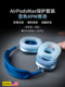 [Guxou New Product]Suitable for AirPods Max Original Blue Protective Set Apple Bluetooth Over-Ear Headphones Silicone Headband Headband Apm Decorative Accessories Max2 Ear Pads Ice-Clear Decoration