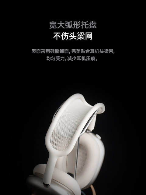 Suitable for airpodsmax sleep charging 3-in-1 headphone holder Apple apm head-mounted max2 storage accessories