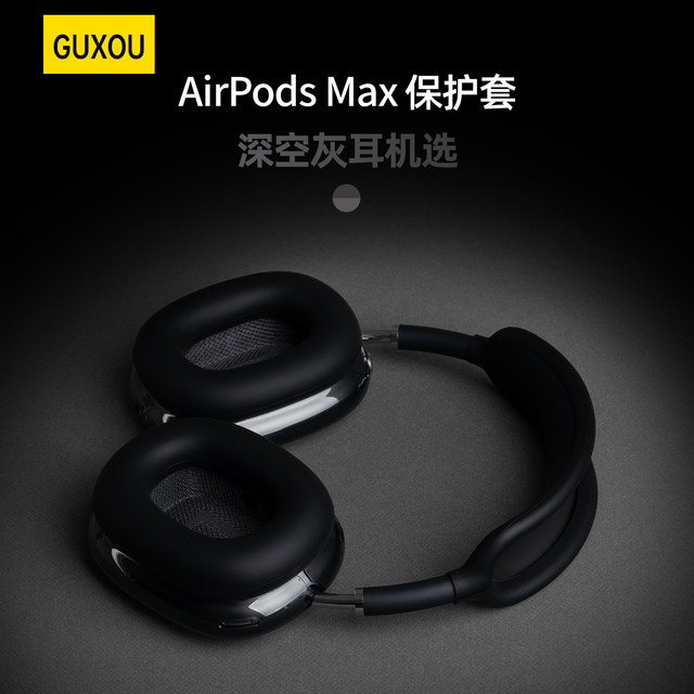 [Guxou New Model]Suitable for AirPods Max Space Gray Black Protective Set Apple Bluetooth Over-Ear Headphones Silicone Headband Apm Midnight Protective Case Max2 Accessories Earpads