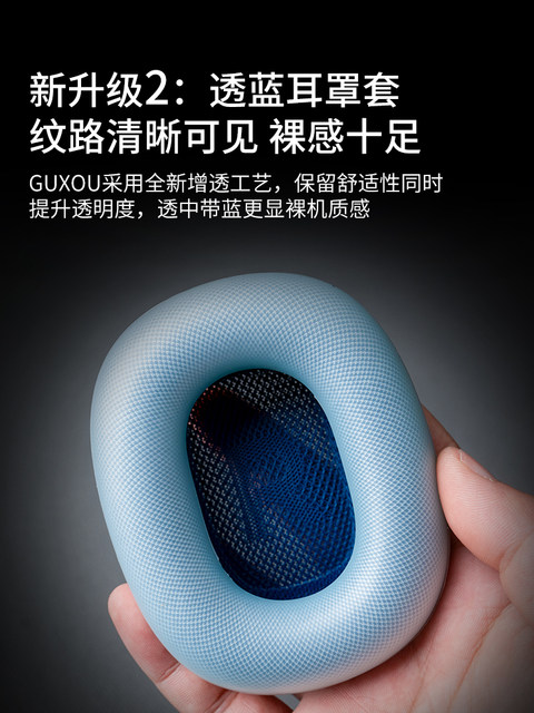 [Guxou New Product]Suitable for AirPods Max Original Blue Protective Set Apple Bluetooth Over-Ear Headphones Silicone Headband Headband Apm Decorative Accessories Max2 Ear Pads Ice-Clear Decoration
