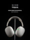 Suitable for airpodsmax sleep charging 3-in-1 headphone holder Apple apm head-mounted max2 storage accessories