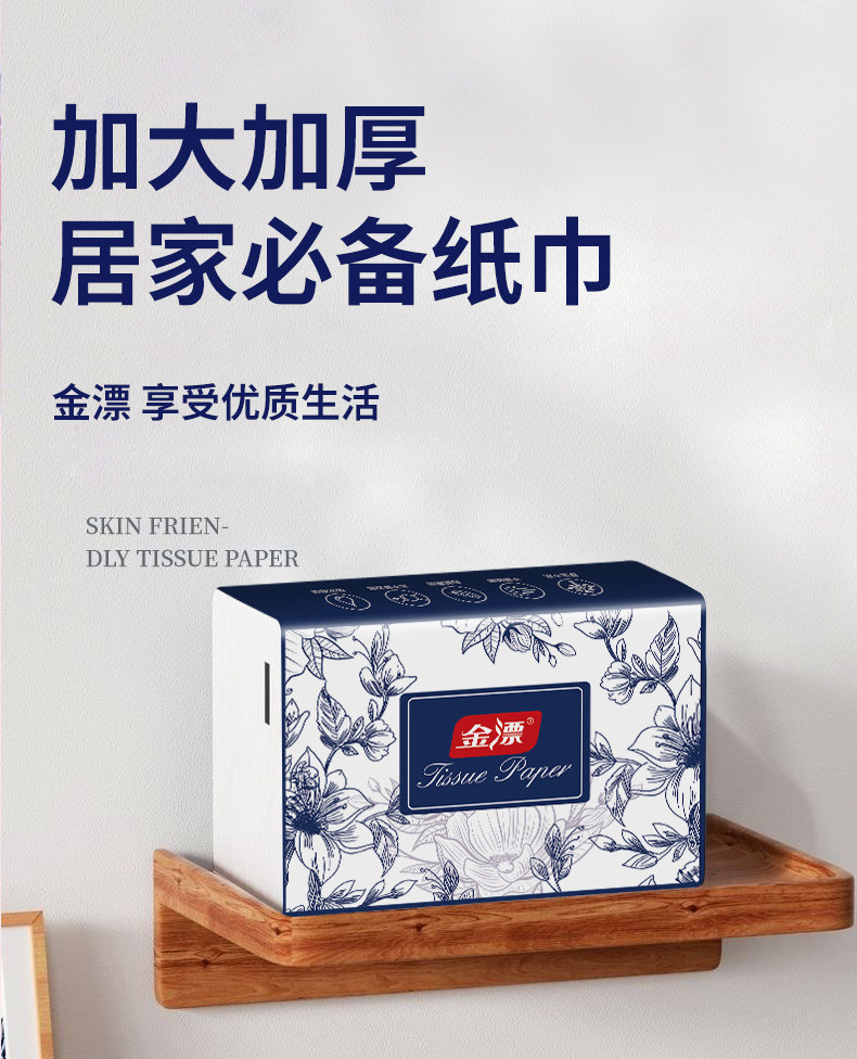 安享好物 安享B级抽纸-金漂抽纸 国标 