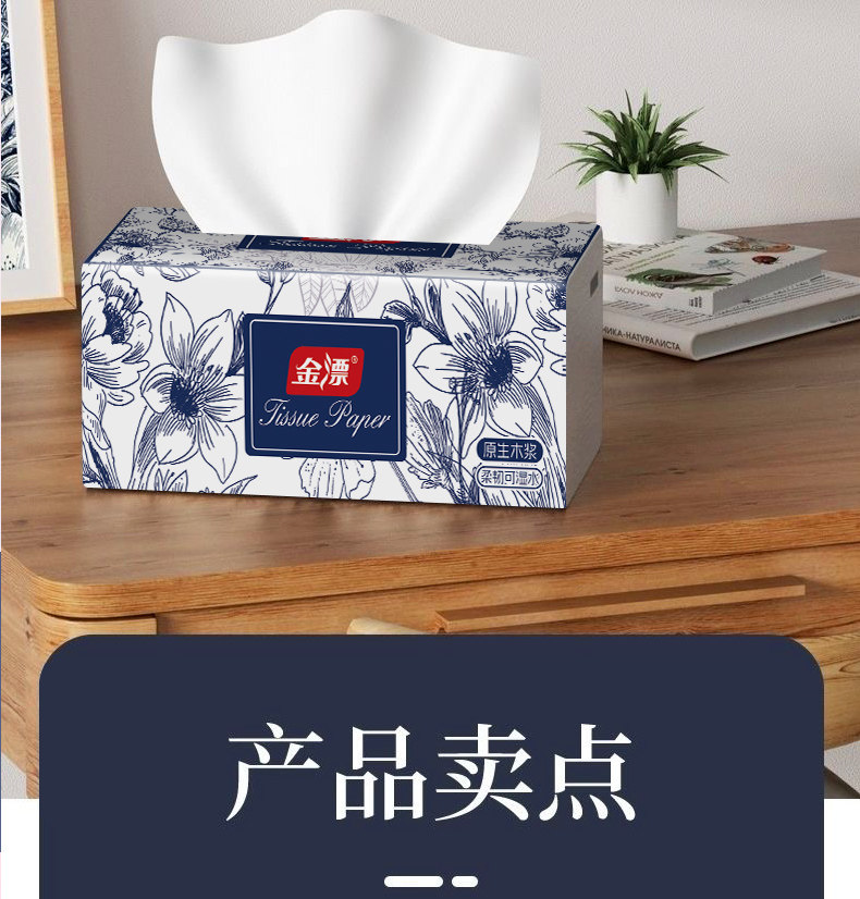 安享好物 安享B级抽纸-金漂抽纸 国标 